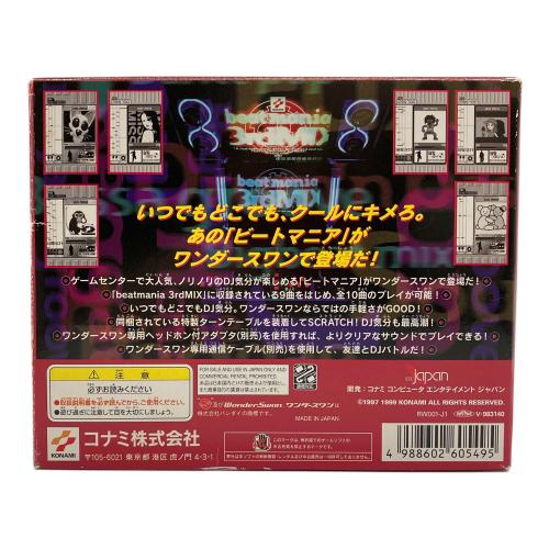 beatmania ワンダースワン用ソフト -