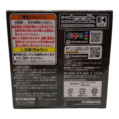 ドラゴンボール シェンロン 神龍 フィギュア MEGAワールドコレクタブルフィギュア