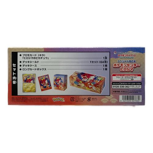 Pokemon Center (ポケモンセンター) スカーレット＆バイオレット スペシャルBOX ポケモンカード シュリンク付き ポケモンセンターヒロシマ