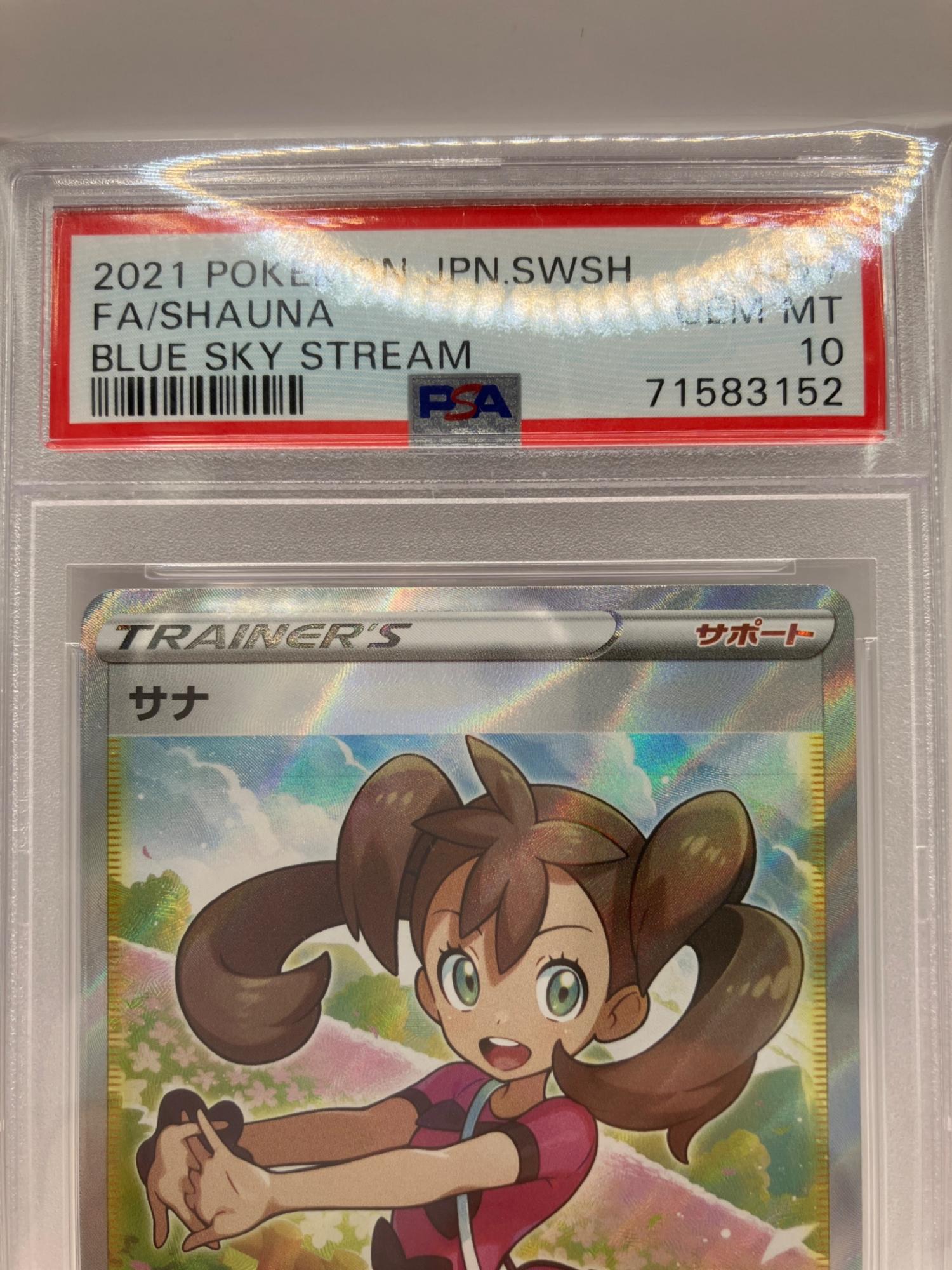 サナ ポケモンカード 077/067 SR｜トレファクONLINE