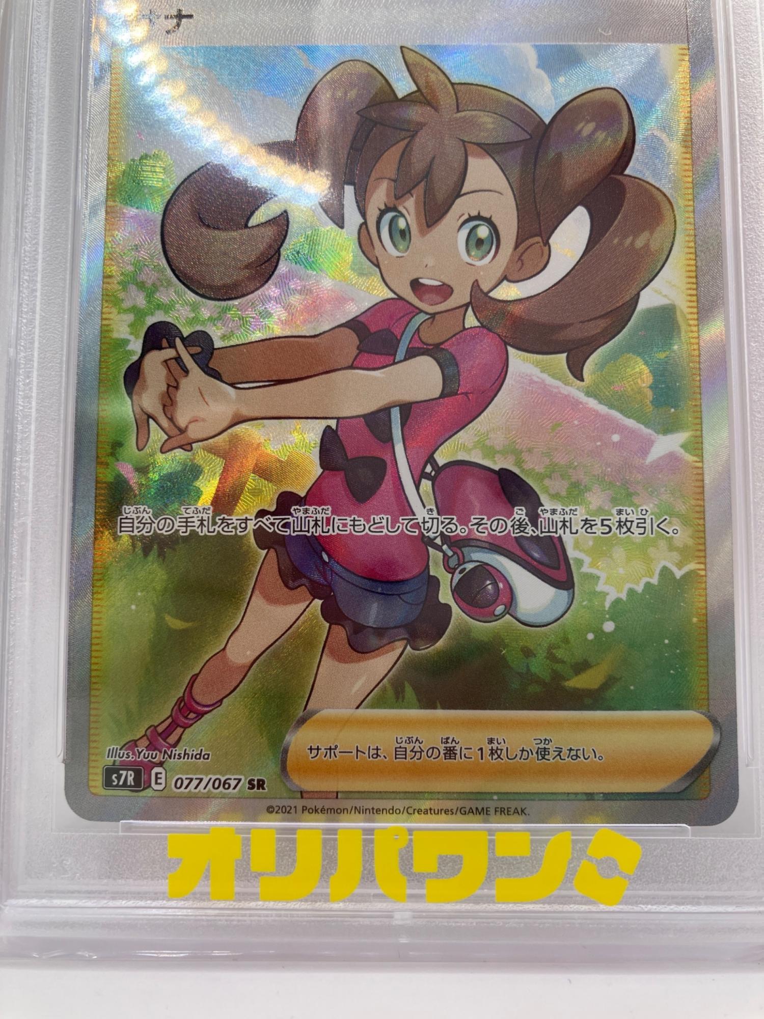サナ ポケモンカード 077/067 SR｜トレファクONLINE