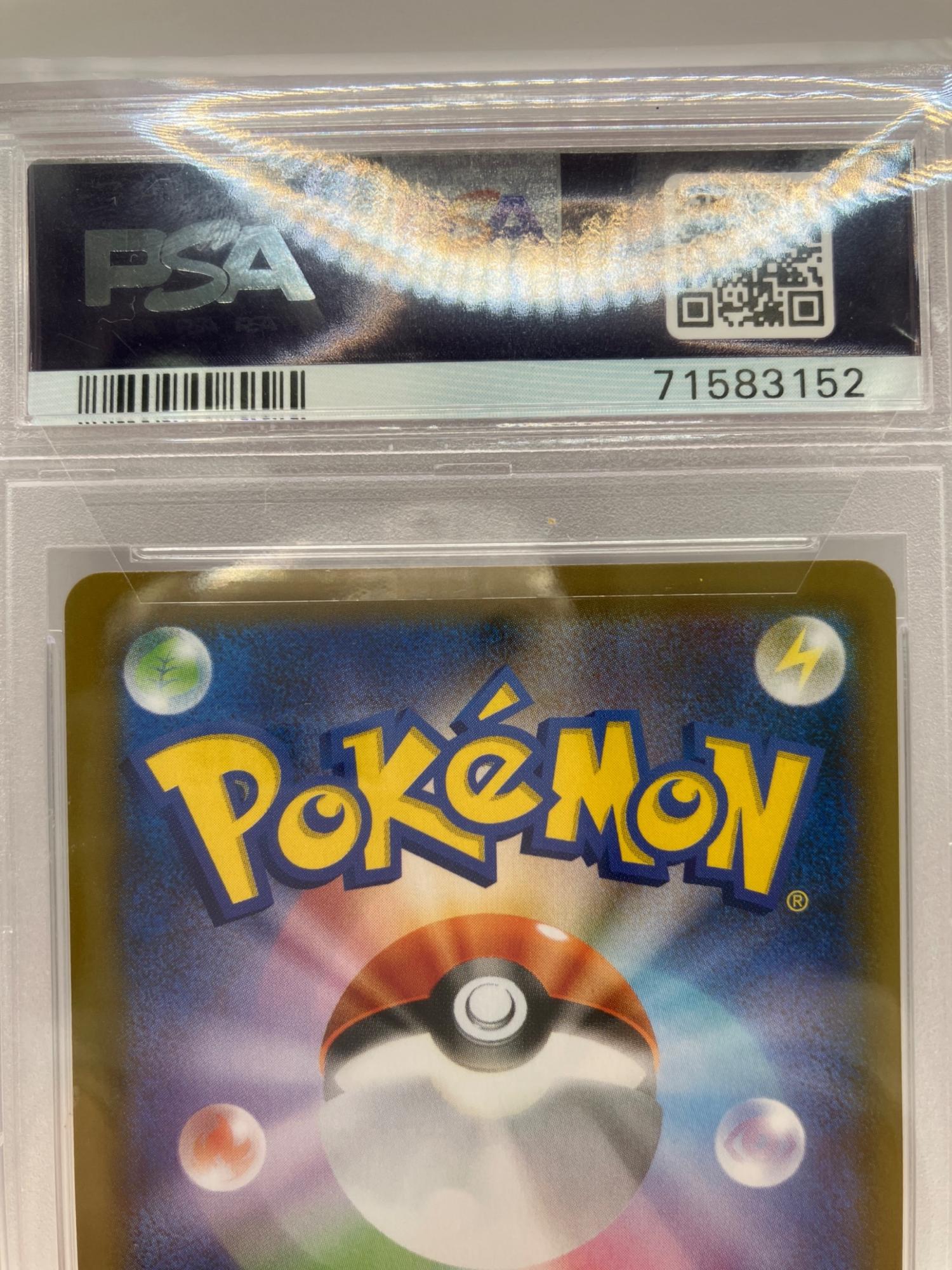 サナ ポケモンカード 077/067 SR｜トレファクONLINE
