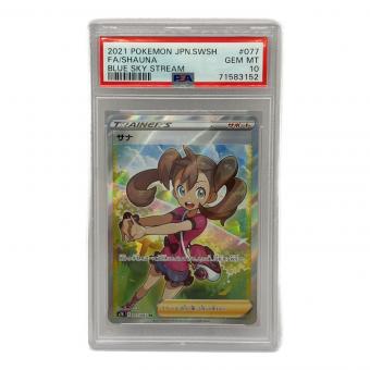 サナ ポケモンカード 077/067 SR