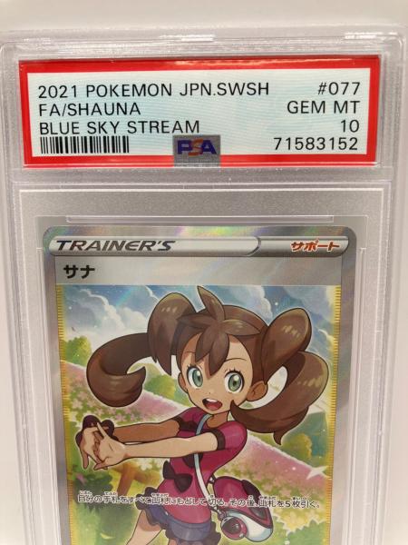 サナ ポケモンカード 077/067 SR｜トレファクONLINE