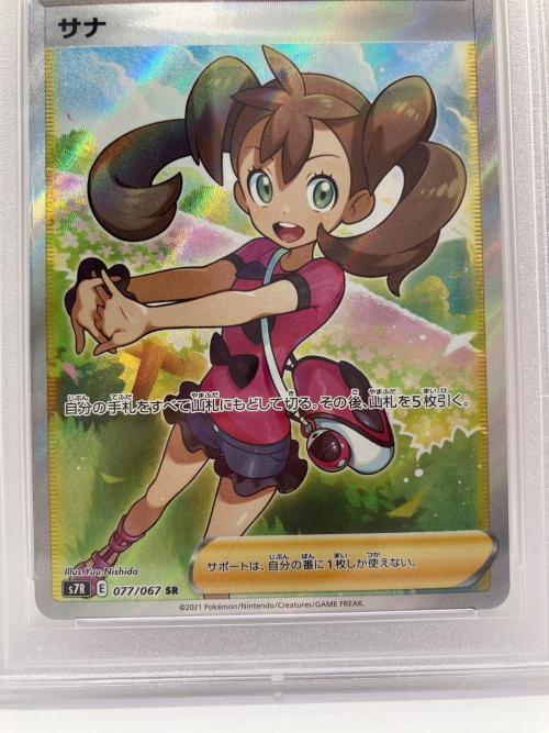 サナ ポケモンカード 077/067 SR