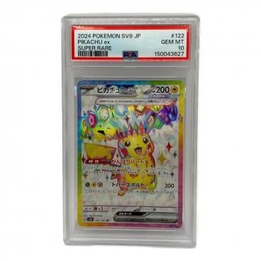 ポケモンカード カナザワのピカチュウ【P】{144/S-P}｜トレファクONLINE