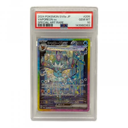 シャワーズex ポケモンカード 205/187 SAR｜トレファクONLINE