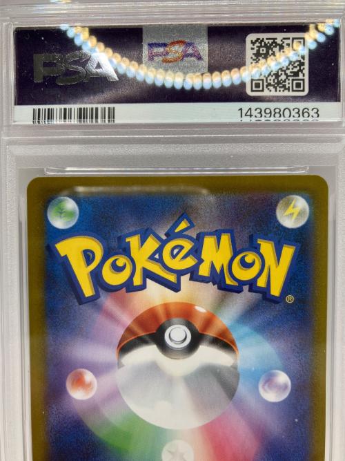 シャワーズex ポケモンカード 205/187 SAR