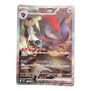 Nのゾロアークex ポケモンカード 127/100 SAR