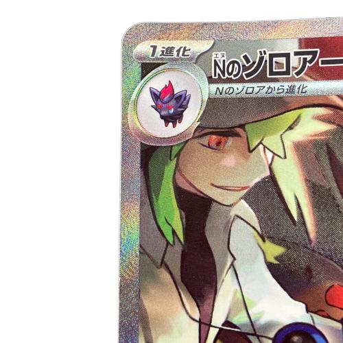 Nのゾロアークex ポケモンカード 127/100 SAR｜トレファクONLINE