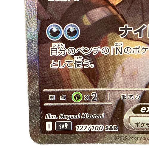 Nのゾロアークex ポケモンカード 127/100 SAR｜トレファクONLINE