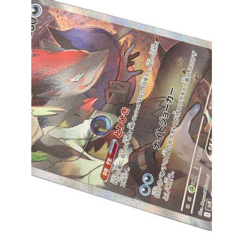 Nのゾロアークex ポケモンカード 127/100 SAR｜トレファクONLINE