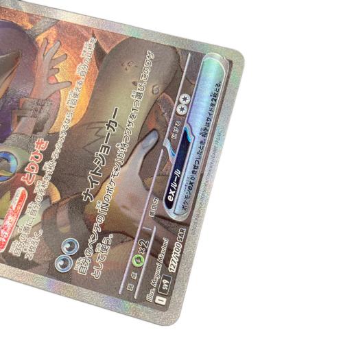 Nのゾロアークex ポケモンカード 127/100 SAR｜トレファクONLINE