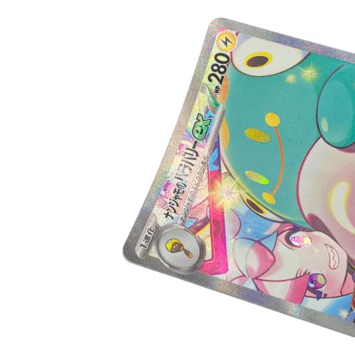 ナンジャモのハラバリーex ポケモンカード 125/100 SAR