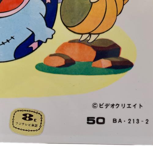 ハゼドン 下敷き レトロホビー