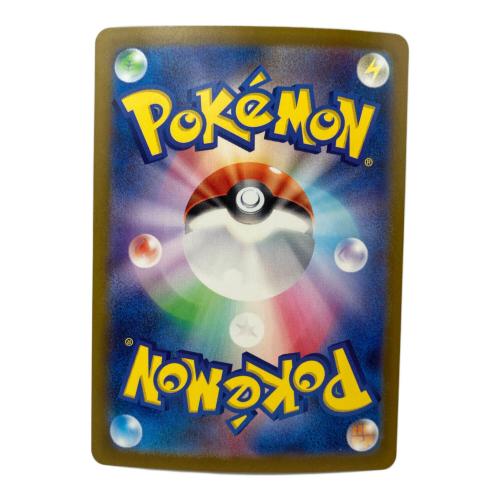 リザードンex ポケモンカード 349/190 SAR