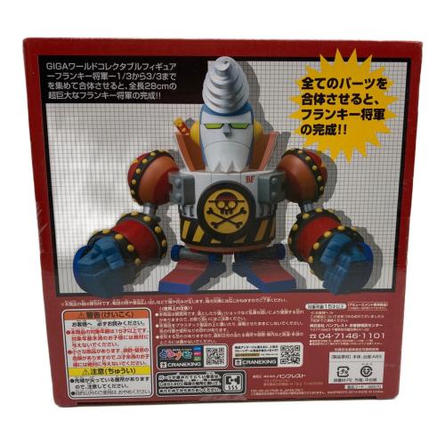 BANPRESTO (バンプレスト) GIGAワールドコレクタブルフィギュア フィギュア 3個セット