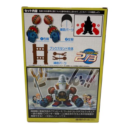 BANPRESTO (バンプレスト) GIGAワールドコレクタブルフィギュア フィギュア 3個セット