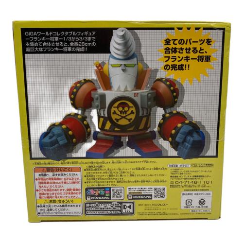 BANPRESTO (バンプレスト) GIGAワールドコレクタブルフィギュア フィギュア 3個セット