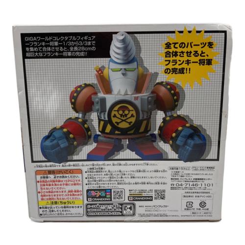 BANPRESTO (バンプレスト) GIGAワールドコレクタブルフィギュア フィギュア 3個セット