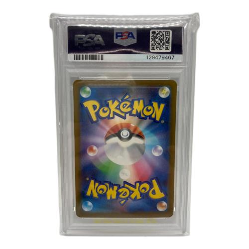PSA10 ピカチュウ ポケモンカード 020/M-P