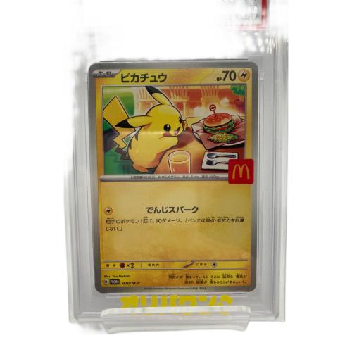 PSA10 ピカチュウ ポケモンカード 020/M-P