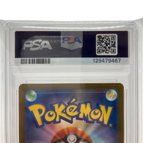 PSA10 ピカチュウ ポケモンカード 020/M-P