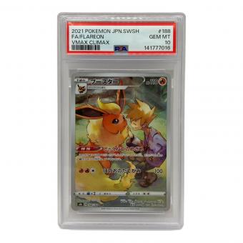 PSA10 ブースター ポケモンカード 188/184 CHR