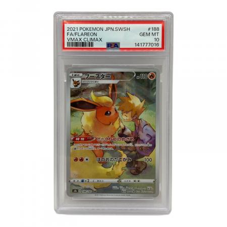 PSA10 ブースター ポケモンカード 188/184 CHR｜トレファクONLINE
