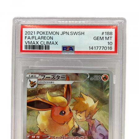 PSA10 ブースター ポケモンカード 188/184 CHR｜トレファクONLINE