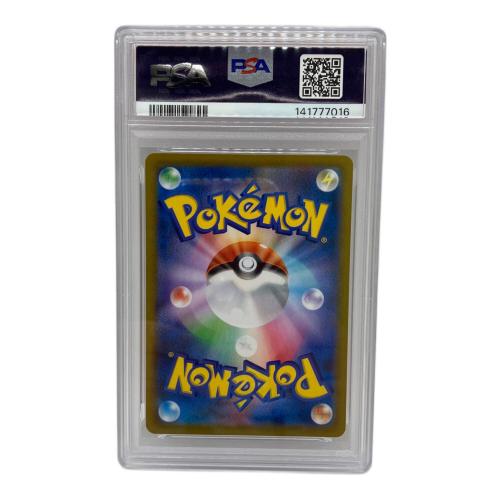 PSA10 ブースター ポケモンカード 188/184 CHR