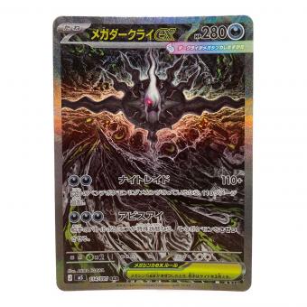 メガダークライex ポケモンカード 114/081 SAR