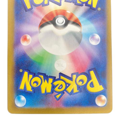 マツバの確信 ポケモンカード 097/071 SAR