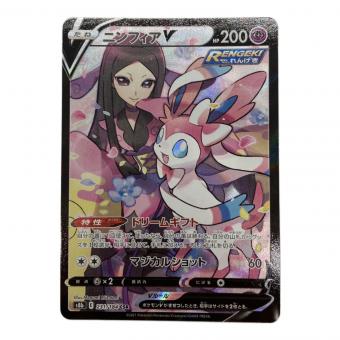 ニンフィアV ポケモンカード 231/184 CSR