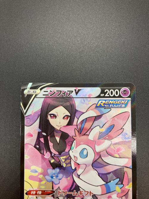 ニンフィアV ポケモンカード 231/184 CSR