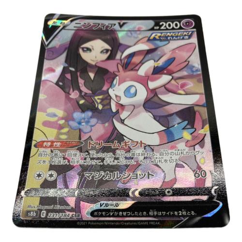 ニンフィアV ポケモンカード 231/184 CSR