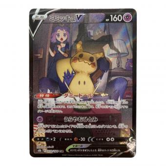 ミミッキュV ポケモンカード 233/184 CSR