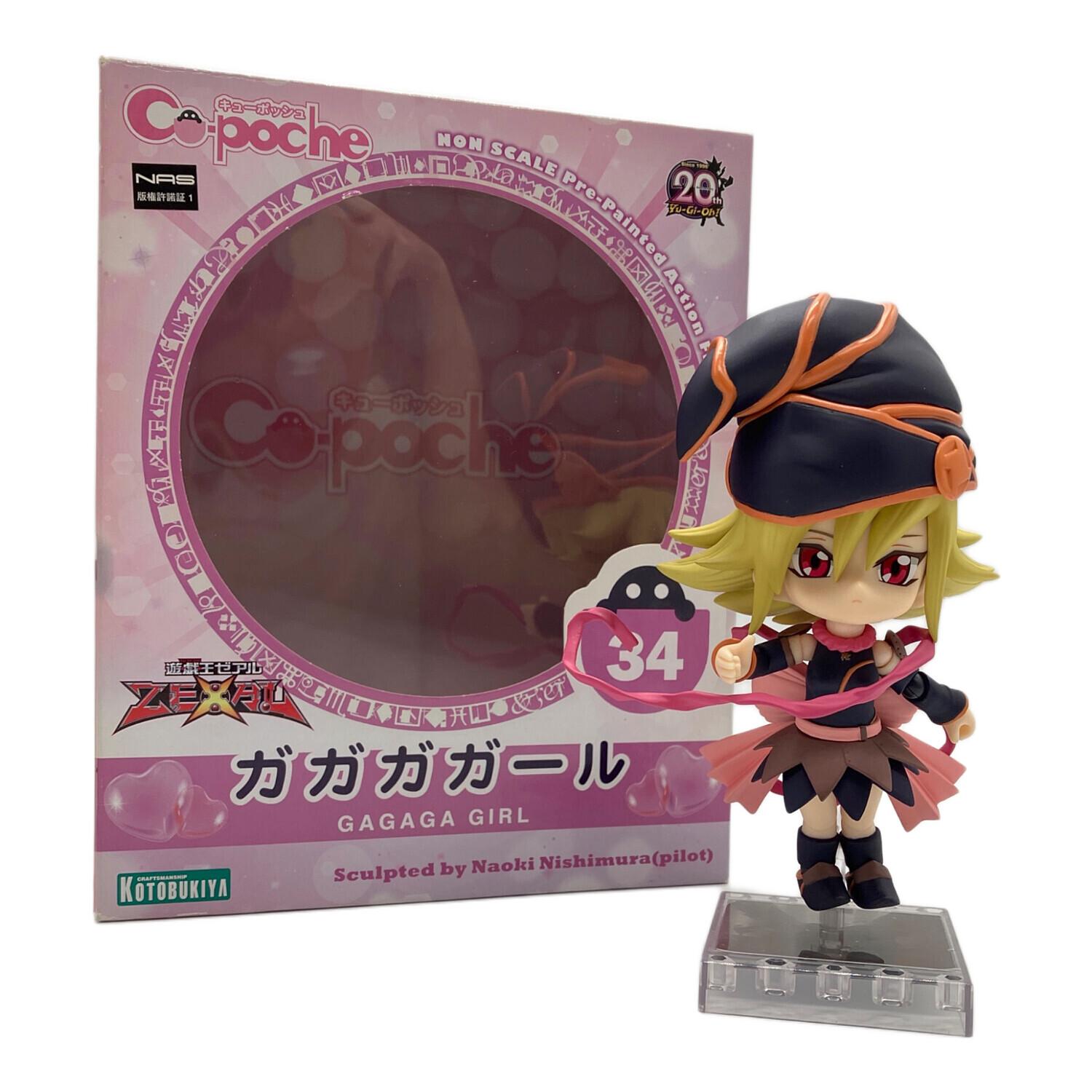 キューポッシュ 遊☆戯☆王ZEXAL ガガガガール 可動フィギュア