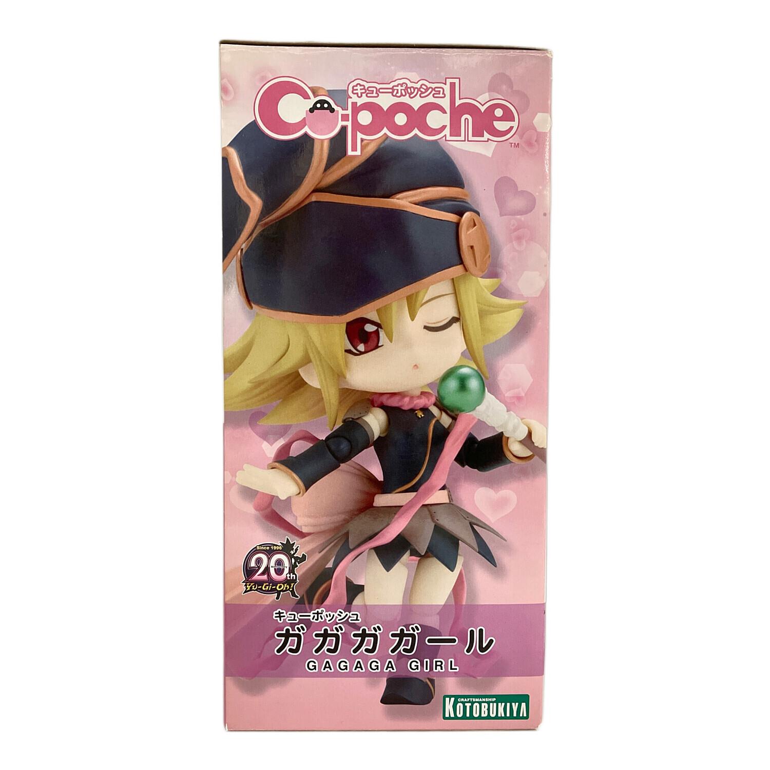 キューポッシュ 遊☆戯☆王ZEXAL ガガガガール 可動フィギュア