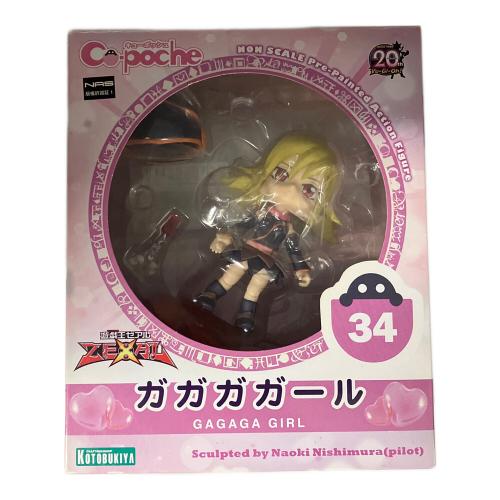 キューポッシュ 遊☆戯☆王ZEXAL ガガガガール 可動フィギュア