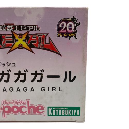 キューポッシュ 遊☆戯☆王ZEXAL ガガガガール 可動フィギュア