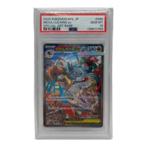 PSA10 メガルカリオex ポケモンカード SAR