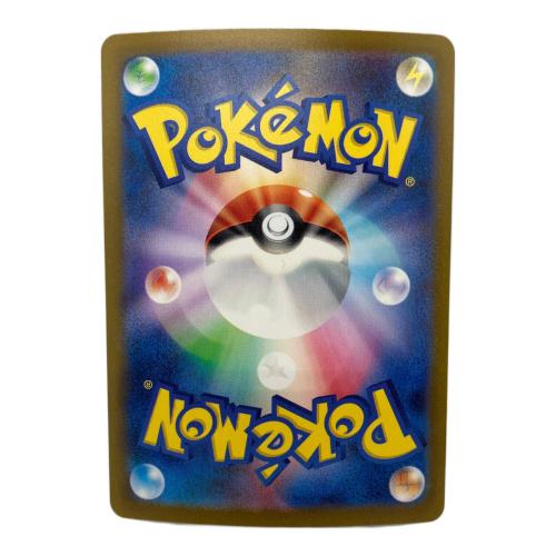 ナンジャモ ポケモンカード SAR