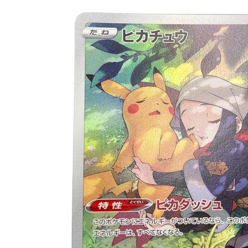 ピカチュウ ポケモンカード CHR｜トレファクONLINE