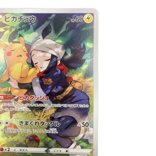 ピカチュウ ポケモンカード CHR｜トレファクONLINE