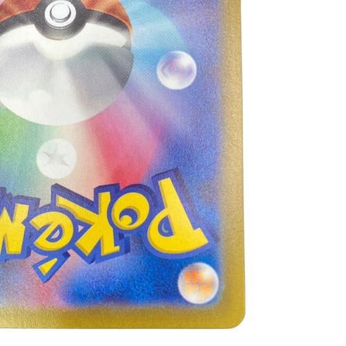 ピカチュウ ポケモンカード CHR