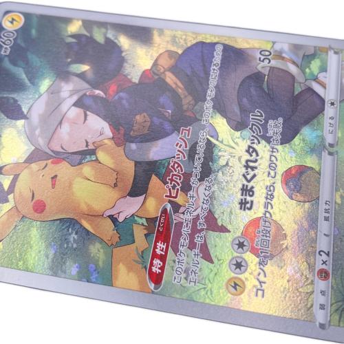 ピカチュウ ポケモンカード CHR