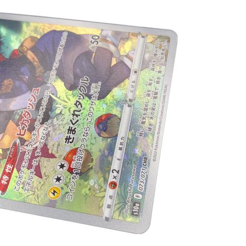 ピカチュウ ポケモンカード CHR