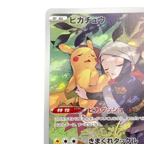ピカチュウ ポケモンカード CHR｜トレファクONLINE