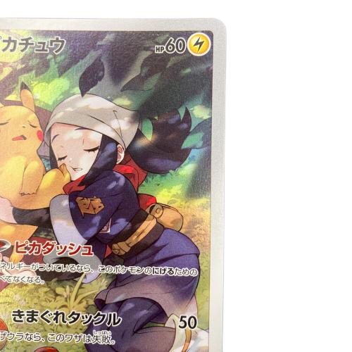 ピカチュウ ポケモンカード CHR